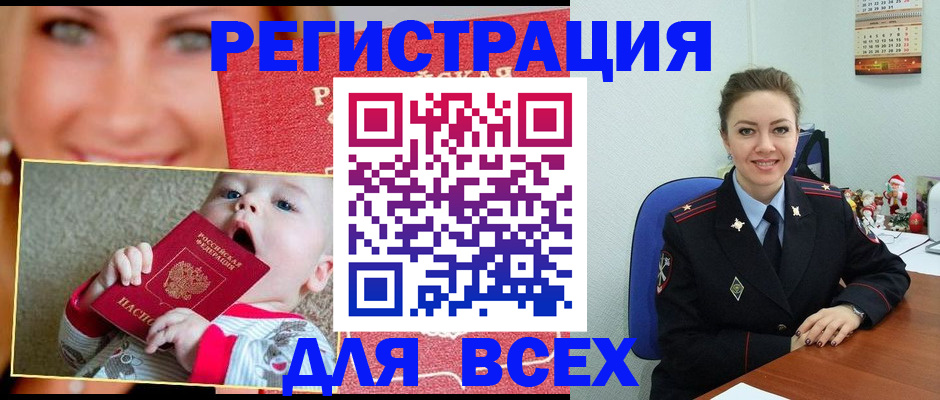 где прописаться в Баймаке