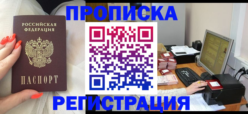 временная регистрация поиск в Баймаке