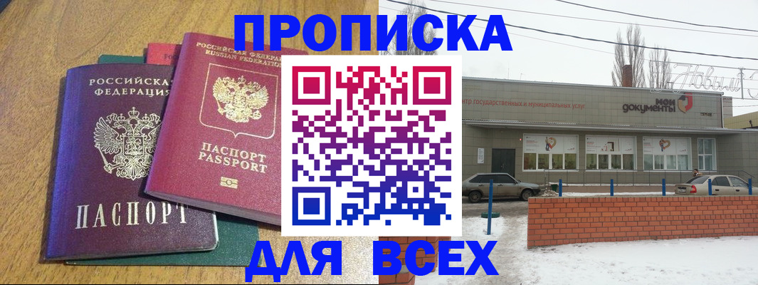 временная регистрация адрес в Баймаке