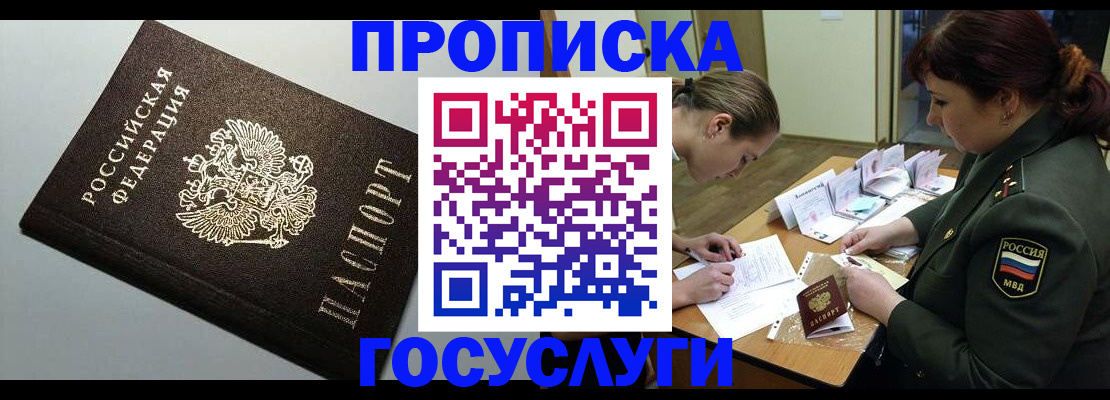 миграционный учет в Баймаке
